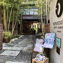 FUNATSURU KYOTO KAMOGAWA RESORT （国登録有形文化財）の画像｜入り口