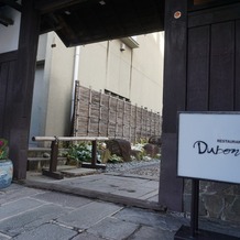 旧春田邸　デュボネの画像｜レストラン入り口の看板です。