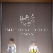 帝国ホテル 東京の画像｜新郎挨拶