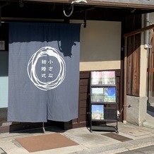 小さな結婚式　京都店の画像