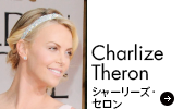 Charlize Theron シャーリーズ・セロン