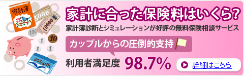 ふたりの将来を考えるときこそ保険・マネープランを見直すチャンス！新生活の手続き、お金や保険の耳寄り情報を知ろう－ゼクシィnet－
