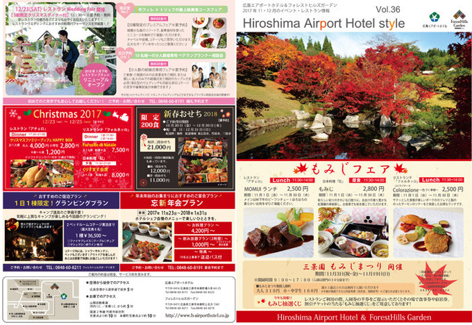 17011_h-airporthotel_foresthillsgarden_pamphlet_3_f_OL-1.jpg