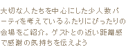 大切な人たちを中心にしたパーティを考えているふたりにぴったりの会場をご紹介。ゲストとの近い距離感で感謝の気持ちを伝えよう
