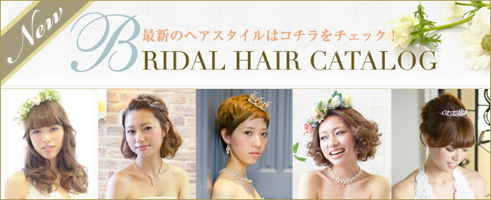 BRIDAL HAIR CATALOG