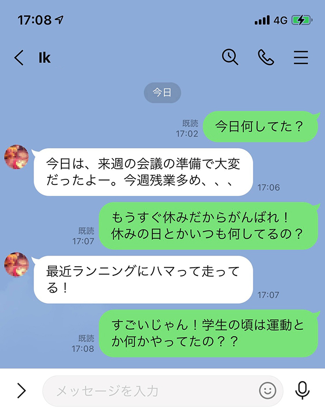 好きな人とのline 話題や頻度 きっかけは 脈ありサインも セキララゼクシィ