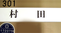 夫婦別姓にするなら どっちの名字を選ぶ セキララ ゼクシィ