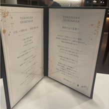 横浜迎賓館の画像｜試食内容