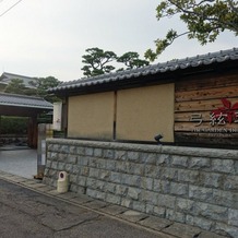 ＴＨＥ ＧＡＲＤＥＮ ＤＩＮＩＮＧ 弓絃葉の画像