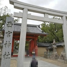 西宮神社会館の画像