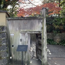 京都東山　艸堂（キョウトヒガシヤマ　ソウドウ）の画像｜入口