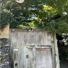 ザ ソウドウ ヒガシヤマ キョウト(THE SODOH HIGASHIYAMA KYOTO)の画像｜入り口です