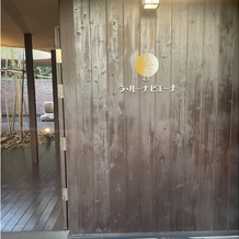 川原町倶楽部　ラ・ルーナ　ピエーナの画像｜入り口の看板です