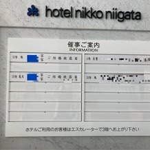 ホテル日航新潟の画像｜掲示板