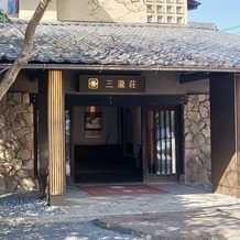 三瀧荘の画像