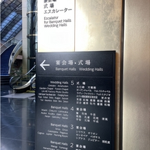 ホテル雅叙園東京の画像｜エスカレーター前案内板