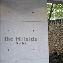 ザ・ヒルサイド神戸の画像｜入口