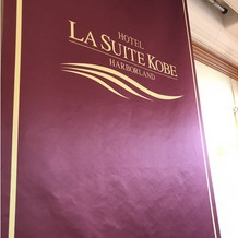 ホテル ラ・スイート神戸ハーバーランド　（ＨＯＴＥＬ　ＬＡ　ＳＵＩＴＥ　ＫＯＢＥ　ＨＡＲＢＯＲＬＡＮＤ）の画像｜新郎新婦が座る場所の後ろに飾っているデザイン