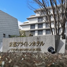 京都ブライトンホテルの画像｜ホテル外観