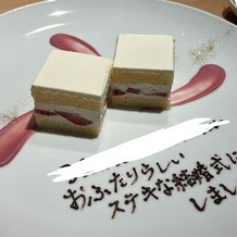 東京アフロディテの画像｜試食として最後に出していただいたケーキです。素敵なメッセージ付き