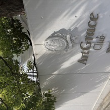 白金迎賓館 アートグレイスクラブの画像