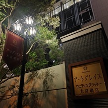 アートグレイス ウエディングシャトーの画像