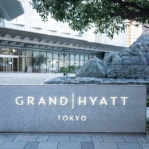 グランド ハイアット 東京の画像