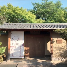 The Private Garden FURIAN 山ノ上迎賓館の画像｜入り口