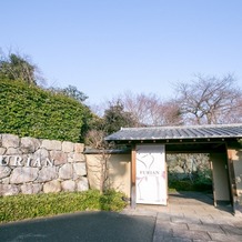 The Private Garden FURIAN 山ノ上迎賓館の画像