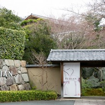 The Private Garden FURIAN 山ノ上迎賓館の画像｜会場入口です。生花と色紙を飾れます。
