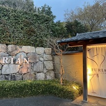 The Private Garden FURIAN 山ノ上迎賓館の画像