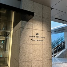 パレスホテル東京（PALACE HOTEL TOKYO）の画像