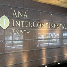 ＡＮＡインターコンチネンタルホテル東京の画像
