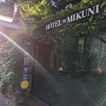 オテル・ドゥ・ミクニの画像