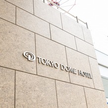 東京ドームホテルの画像