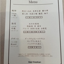 明治神宮・明治記念館の画像