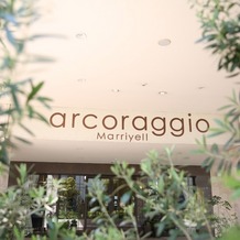 アルコラッジョ（ａｒｃｏｒａｇｇｉｏ）の画像