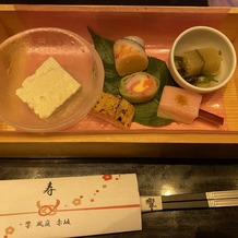 響 風庭 赤坂（HIBIKI）の画像｜前菜