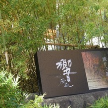 響 風庭 赤坂（HIBIKI）の画像｜入口