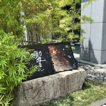 響 風庭 赤坂（HIBIKI）の画像｜入り口の看板