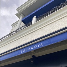 ＴＥＲＡＫＯＹＡの画像｜外観