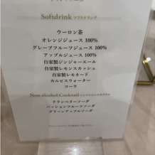 アーカンジェル迎賓館　仙台の画像｜ノンアルコールの種類が多くて良かった