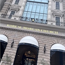 KOBE St.MORGAN CHURCH（神戸セントモルガン教会）の画像