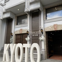 リバースイート京都鴨川迎賓館の画像｜式場前