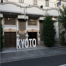 リバースイート京都鴨川迎賓館の画像｜お洒落なファサードで、KYOTOのロゴが特徴的なエントランスです。