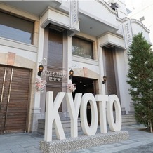 リバースイート京都鴨川迎賓館の画像