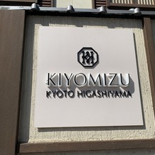 KIYOMIZU京都東山の画像｜外観