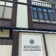 KIYOMIZU京都東山の画像