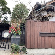 ＨＡＴＳＵＮＥＹＡ　ＧＡＲＤＥＮ　～since 1868 KAWAGOE～の画像