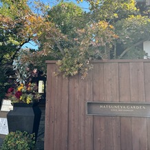 ＨＡＴＳＵＮＥＹＡ　ＧＡＲＤＥＮ　～since 1868 KAWAGOE～の画像